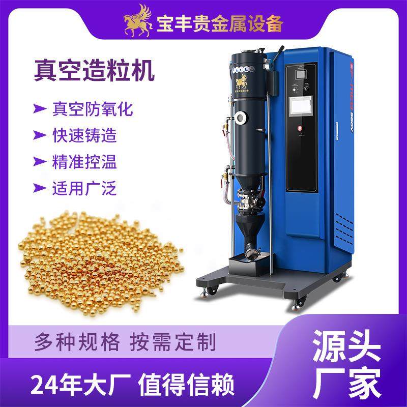 真空金属造粒机贵金属熔炼制粒设备电磁搅拌高纯度金银铜撒珠机,搬运/仓储/物流设备,其他起重搬运设备,淘宝优惠券,粉丝福利购,淘宝优惠卷