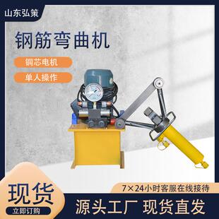 40型电动液压钢筋弯曲机便携式钢筋弯曲调直机手持式钢筋弯曲机