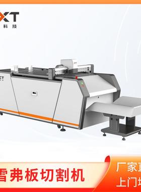 纸箱纸板切割机KT板雪弗板刀片切割机PUpvc板裁剪机