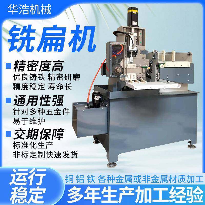 全自动螺杆铣扁机数控螺杆头部铣扁机三段式止水螺杆铣扁机厂家,搬运/仓储/物流设备,其他起重搬运设备,淘宝优惠券,粉丝福利购,淘宝优惠卷