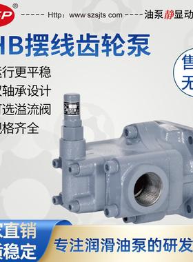 NOP同款TOP-N330FBM大流量摆线泵齿轮润滑油泵抽油压力泵WSP