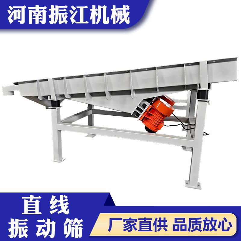 振江机械双振动电机自动排料大产量碳钢材质直线振动筛DZS1224