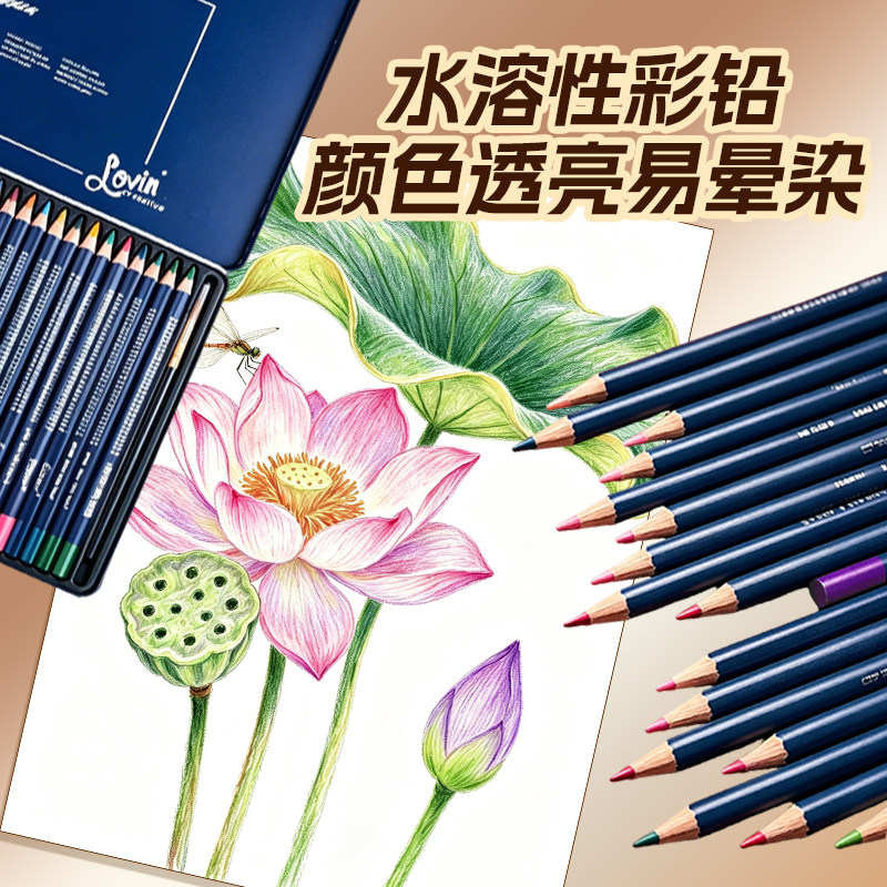 铁盒装彩色铅笔油性彩铅水溶性彩笔36色24色48色素描收纳涂色72色