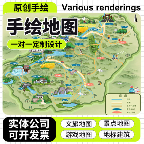手绘地图绘制地图设计旅游地图校园景区卡通路线图旅行足迹导览图