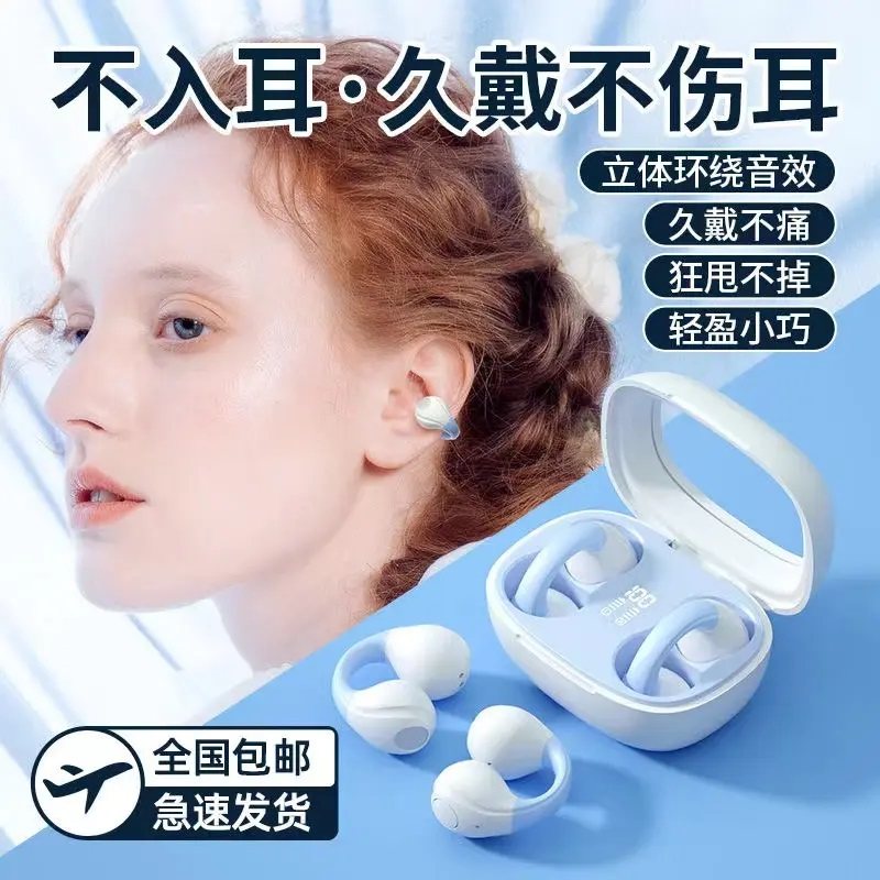 哇戈骨传导耳夹无线蓝牙耳机不入耳2026年新款运动久戴不痛高音质