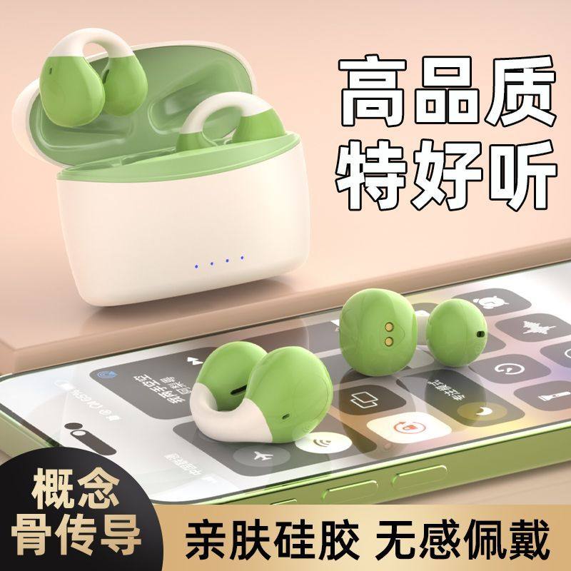 哇戈骨传导运动耳夹挂耳式不入耳真无线蓝牙耳机2026年新款长续航