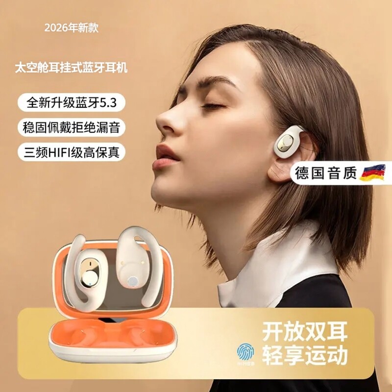 哇戈太空船耳挂式不入耳无线蓝牙耳机2026年运动新款降噪超长续航