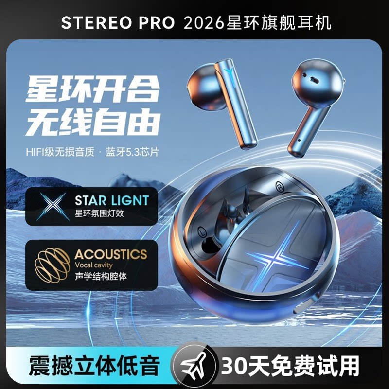 2026新款电竞游戏蓝牙耳机运动降噪入耳式超长续航大电量无线耳机