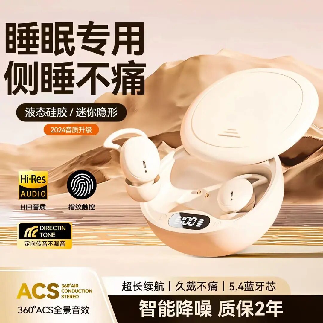 哇戈睡眠蓝牙耳机入耳式久戴不痛上班隐形降噪高音质2026年新款