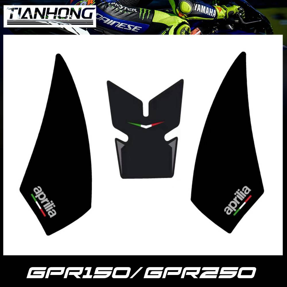 适用于阿普利亚GPR150 250油箱贴鱼骨贴防滑贴车身贴防划痕侧边贴