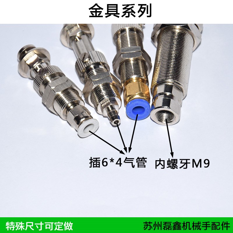 真空吸盘支架杆座机械手工业嘴气动金具 M1 L0-15