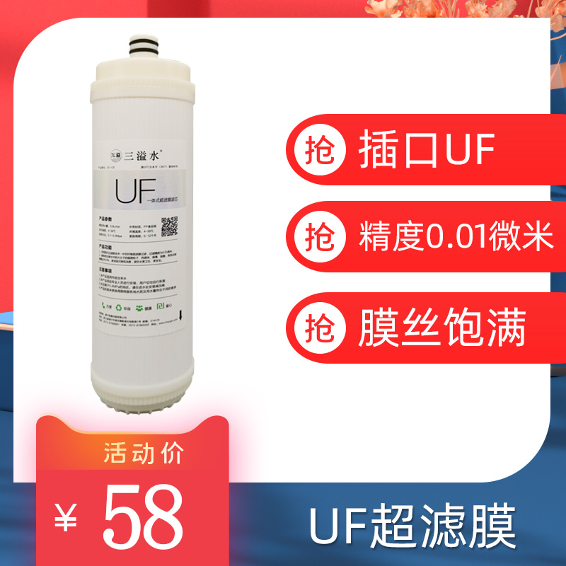 安吉尔净水器UF超滤膜滤芯10寸老款//J2375-ROB8/J2305-ROB8