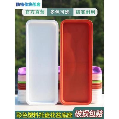 细窄长条形塑料托盘阳台养花种菜长方形花盆专用多肉接水盘底座