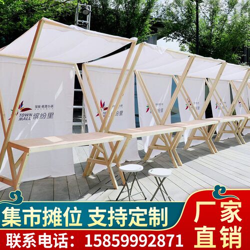市集展示架木制活动棚架商场售货车花车夜市摆摊折叠摊位集市出租