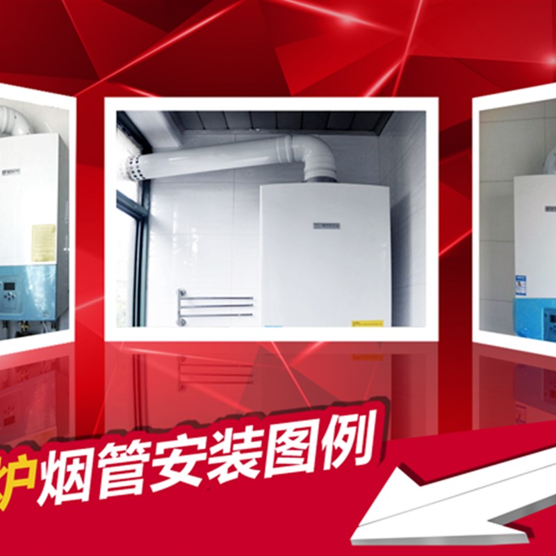 壁挂炉排烟管 壁挂炉排气管 加长管 壁挂炉弯头 法罗力冷凝壁挂炉