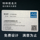 名片定制作免费设计创意高档双面商务个性 彩色印刷特种纸订做公司