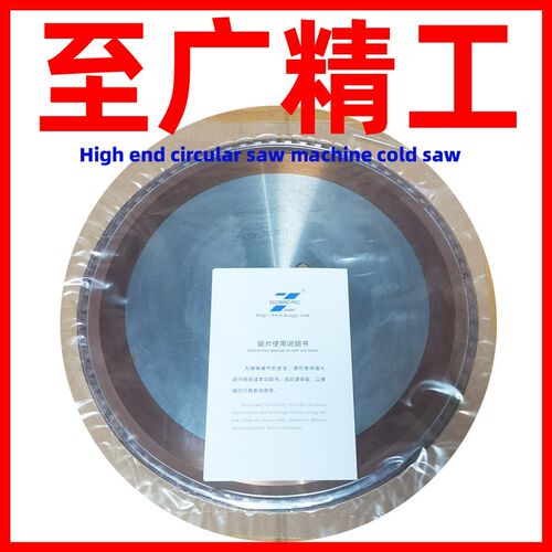 圆锯机冷锯片至广不锈钢涂层锯片70高速圆盘锯锯片锯力煌晨龙锐百