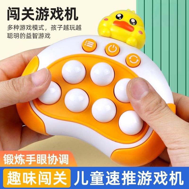 儿童速推打地鼠游戏机宝宝解压闯关游戏专注力训练男女孩益智
