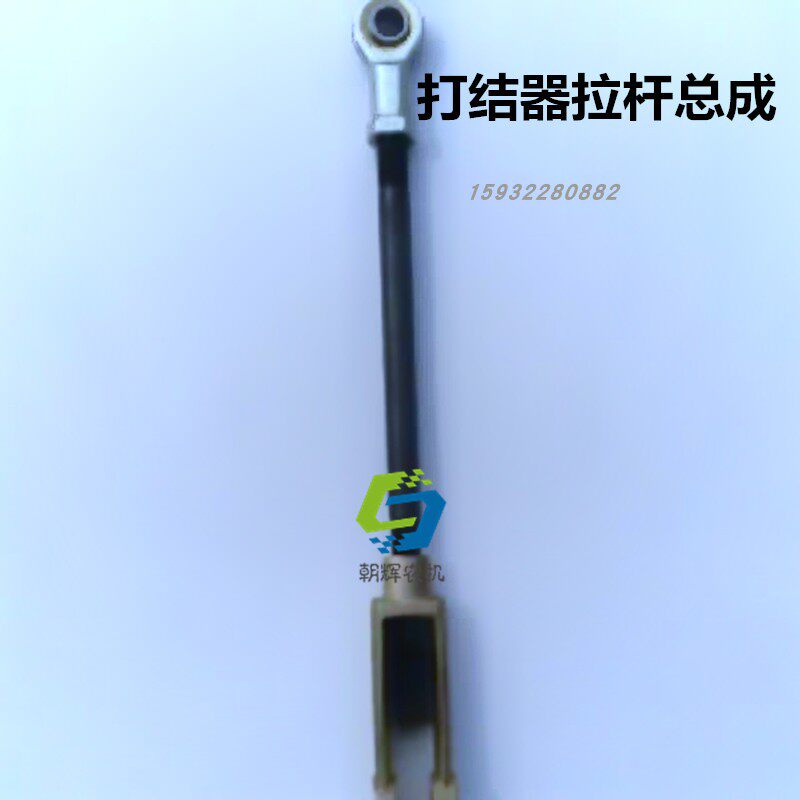 华德打捆机 捆草机配件 打结器拉杆