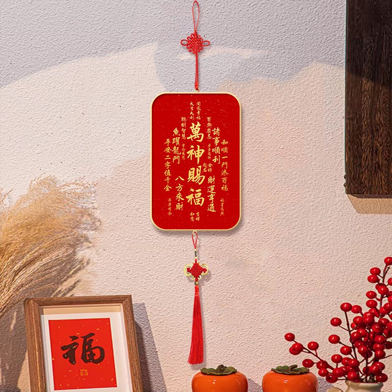 墙壁墙面背景墙挂件客厅卧室餐厅玄关书房办公室招财运转符挂饰