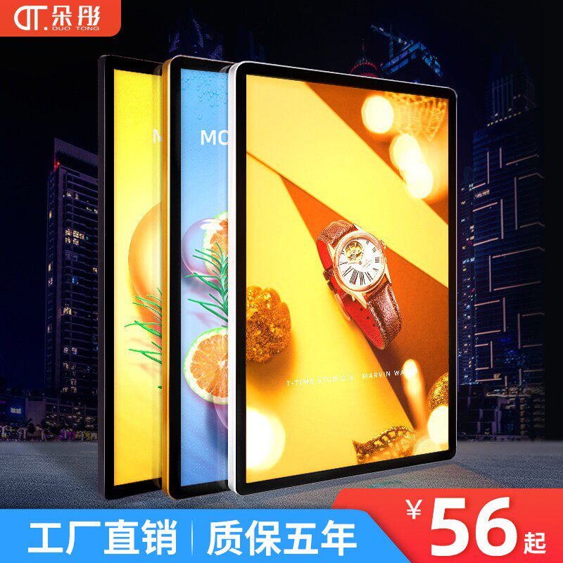 圆角超薄灯箱广告牌led挂墙式+展示牌磁吸性餐厅奶茶电梯灯箱定制