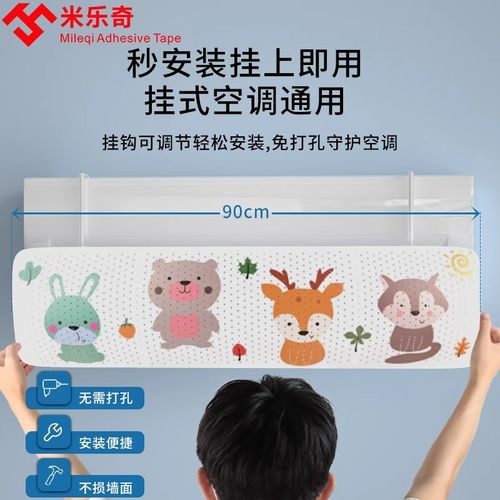 空调挡风板防直吹冷气出风口档板月子遮导风罩壁挂式通用免安装