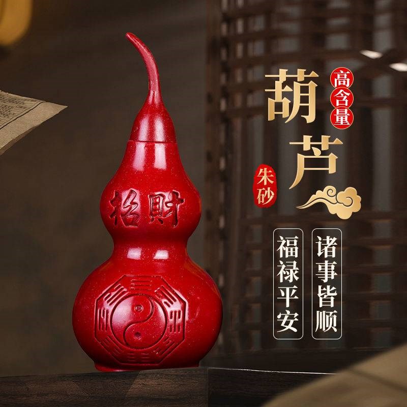 朱砂摆件葫芦空心开口葫芦办公桌玄关家居客厅玄关摆设一件