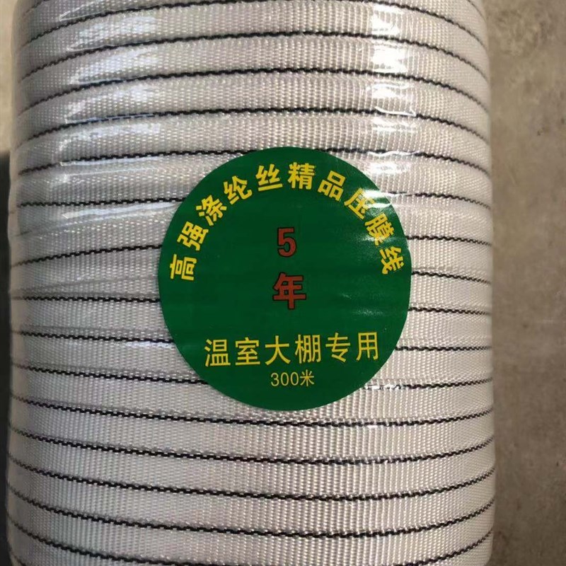 大棚压膜绳专用加厚耐磨压膜线固定配件专用压膜带防风绳抗老化