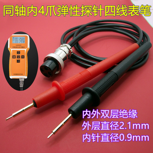电池内阻测试表笔线量度LQ1060S 1050S 3563四线弹性探针航空聚合
