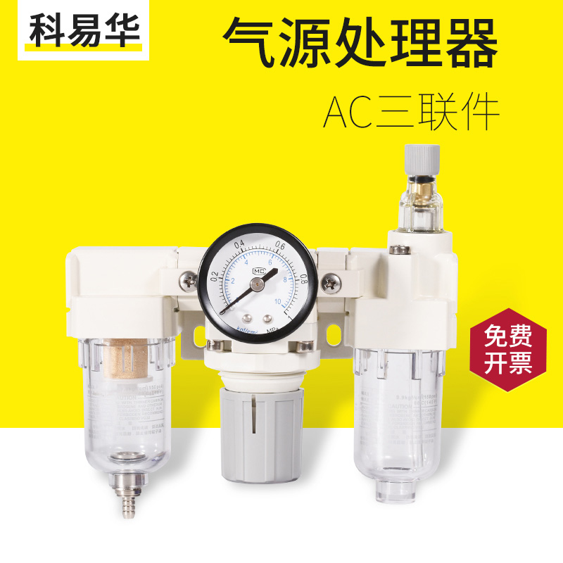 气源处理器C2000调压气动三联件空压机气泵油水分离器
