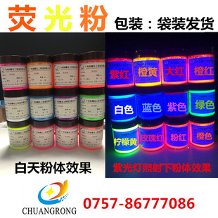 超亮艺术涂料荧光粉汽车白色树脂夜光发光油漆12色荧光颜料500g