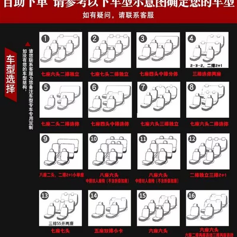 北汽幻速f汽车座H2E/V全包H七座S3四季通用坐垫金杯7亚麻