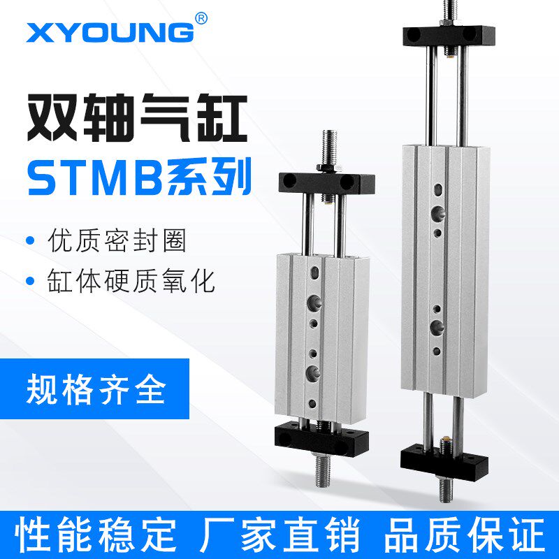 STMB20X75气动STMB20X25双轴滑台气缸STMB20X50滑块气缸STMS20X75