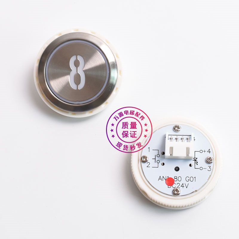 巨人通力电梯按钮AN180G01 MTD170 2不锈钢盲文圆形开关电梯配件