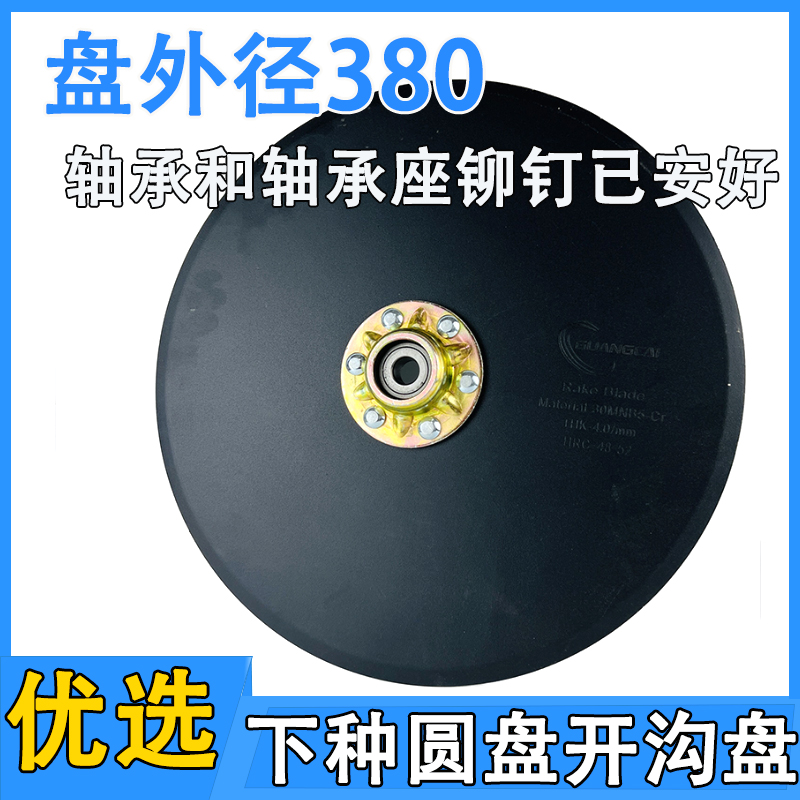 康达免耕机播种机下种圆盘开沟盘总成380平片204PY3轴承座总成