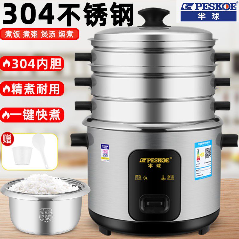 半球304不锈钢老式电饭锅家用2L3L4L5L6升带多层蒸笼多功能电饭煲