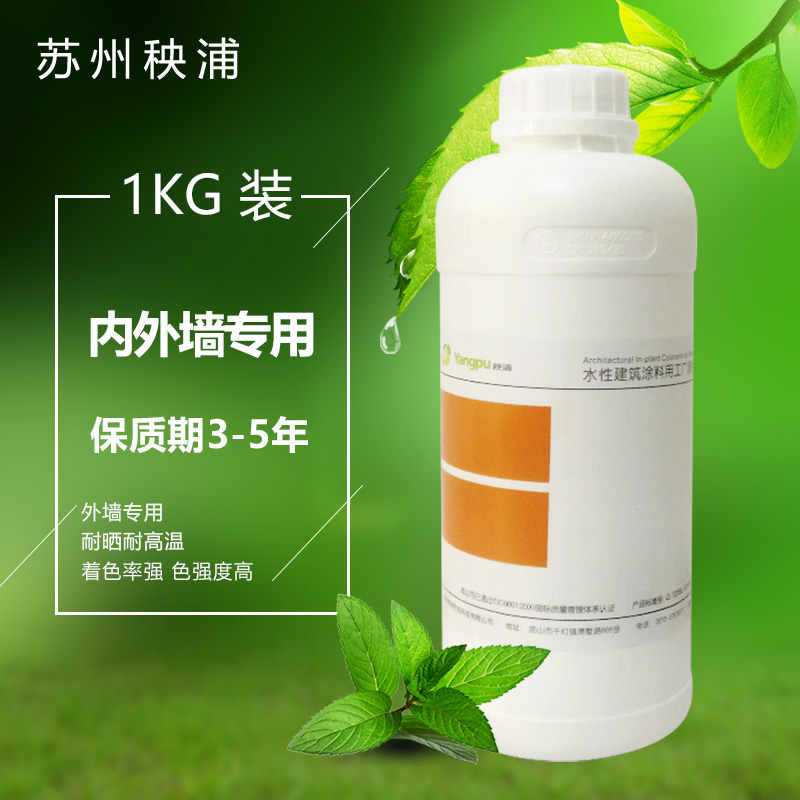内外墙专用乳胶漆调色水性色浆1kg 浓缩型涂料水性漆木器漆色浆