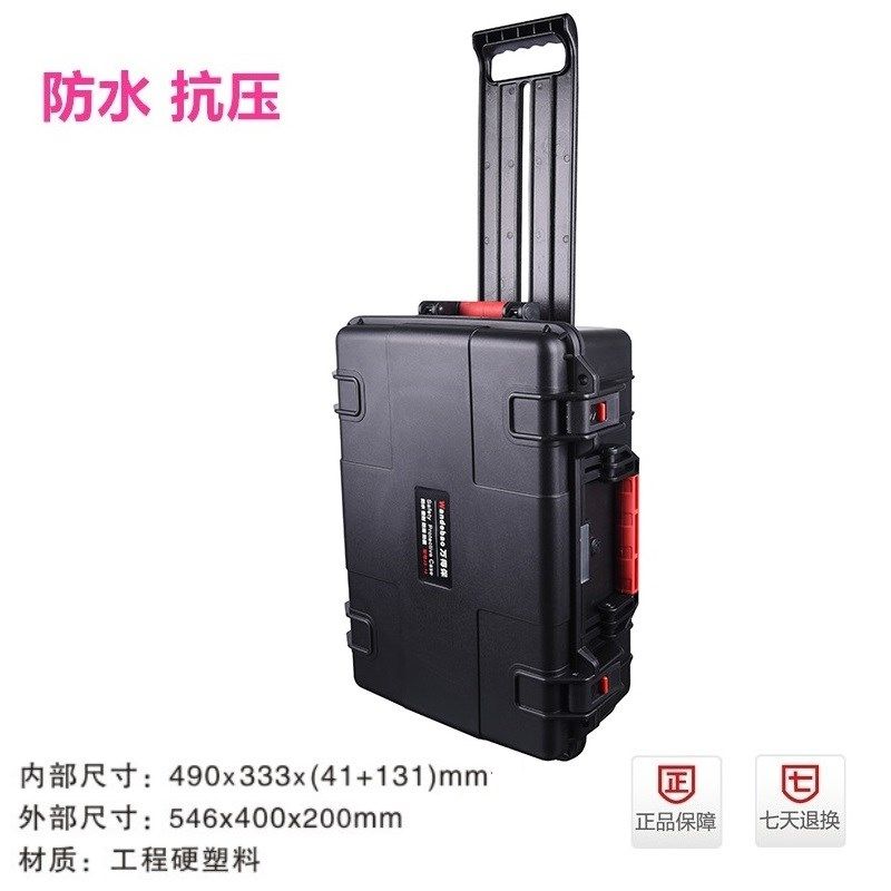 万得保JS-10 仪器设备摄影器材箱 拉杆安全箱拉杆防潮箱防水箱