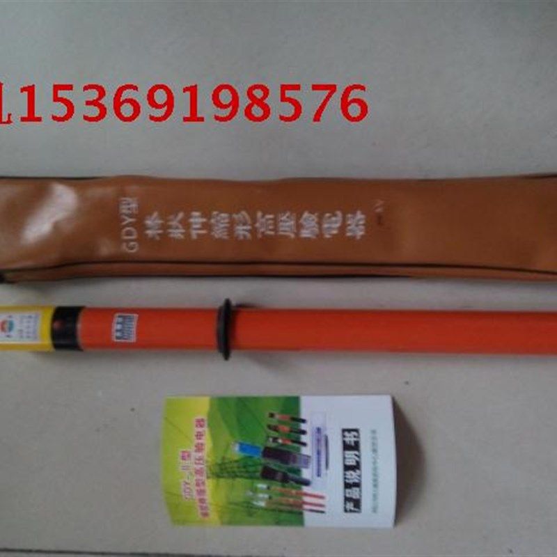 GDY型棒状伸缩型报警验电器220KV伸缩型验电器