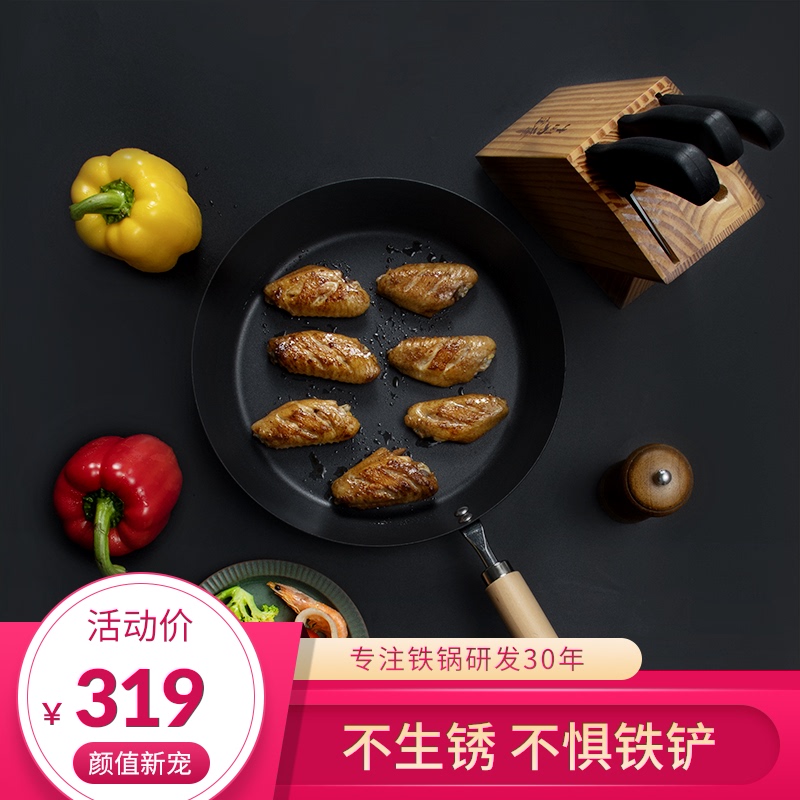 莲花石家用电磁炉燃气灶通用熟铁珐琅不粘锅中式爆炒锅圆底炒菜锅