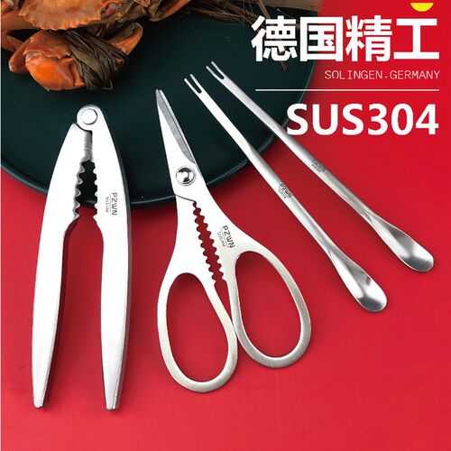 304不锈钢吃蟹工具蟹三件蟹八件蟹钳蟹剪蟹挑针吃大闸蟹螃蟹剥虾