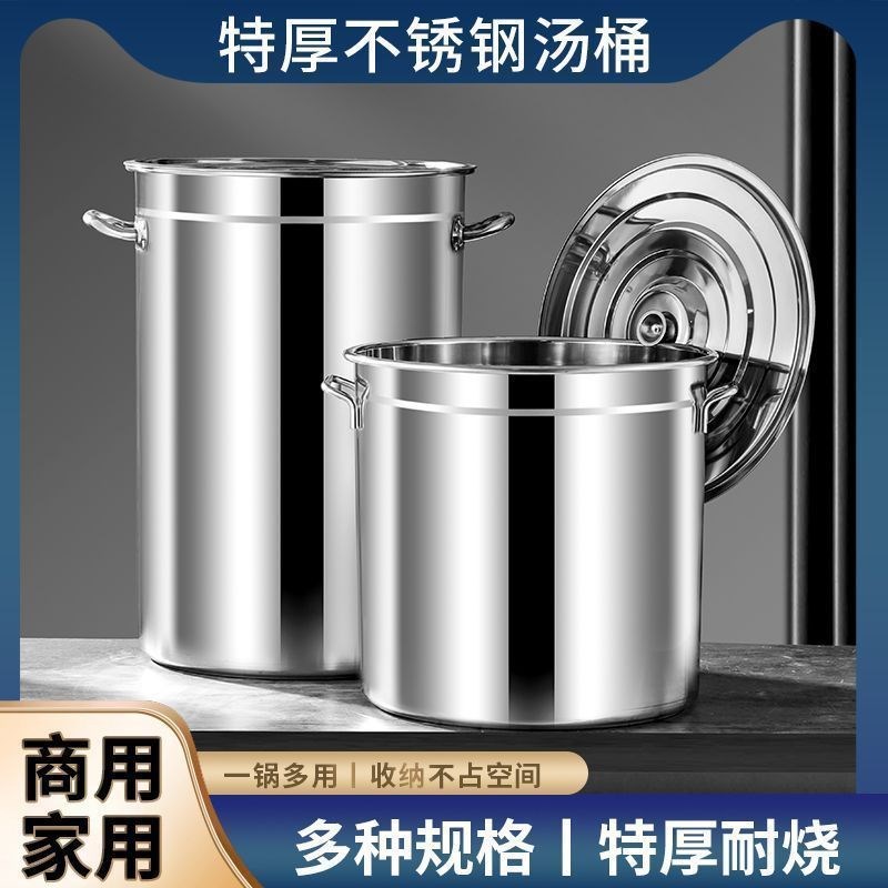 不锈钢商用卤肉桶卤鹅桶圆带盖不锈钢带盖油桶家用专用汤锅
