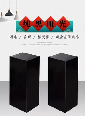 奢石哑光岩板落地摆件摆台家居客厅玄关摆件底座酒店售楼部展示台