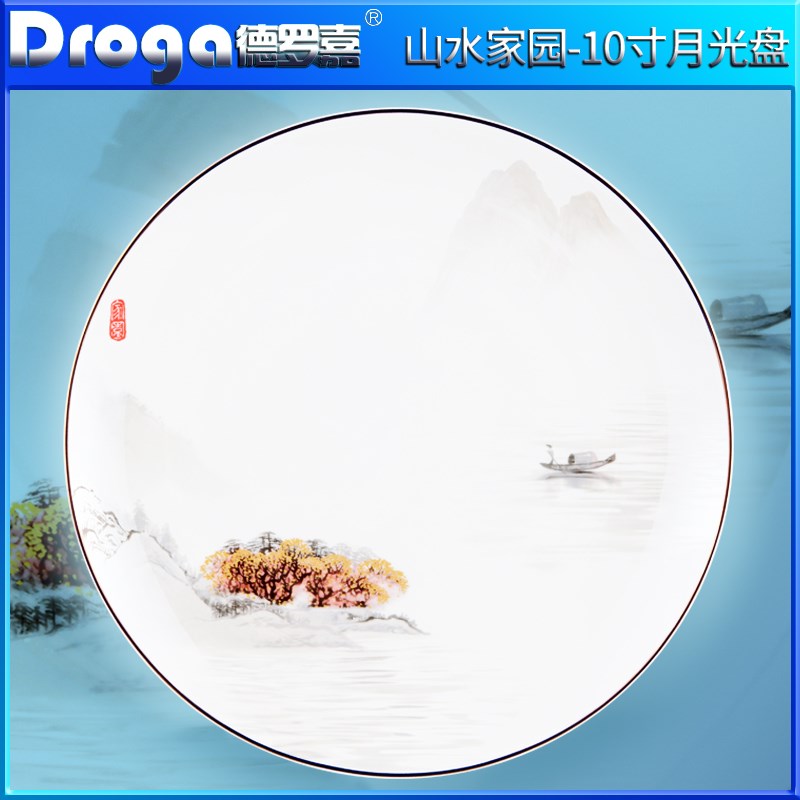 德罗嘉陶瓷中式平盘西餐盘牛排盘创意骨瓷酒店碗碟子餐具摆台套装
