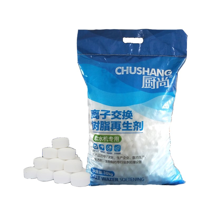厨尚软水盐离子交换树脂再生软水机专用盐锅炉10kg商用软化盐