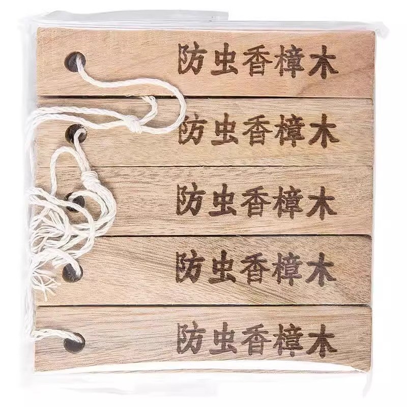 【福利秒杀】发10根衣柜樟木条樟木块香樟木片防虫防柱防潮除异味