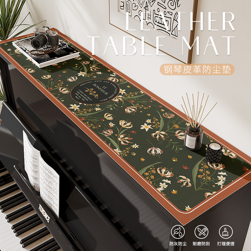 高级感皮革钢琴罩琴顶盖布防尘罩防水防油免洗垫子长条电视柜桌布