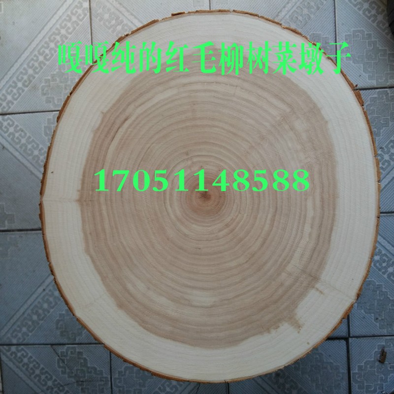 柳木菜板实木圆形菜墩整木家用加厚红毛柳肉墩剁肉砧板切菜板辅食