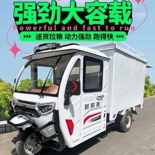 快递车电动三轮车全封闭带棚拉货载货载重农用油电两用邮政电瓶车