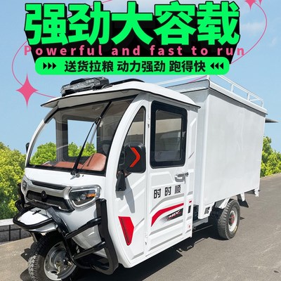 快递车电动三轮车全封闭带棚拉货载货载重农用油电两用邮政电瓶车